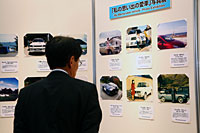 "My Memorable Vehicle" Photo Exhibit