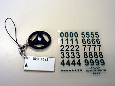 Number plate strap